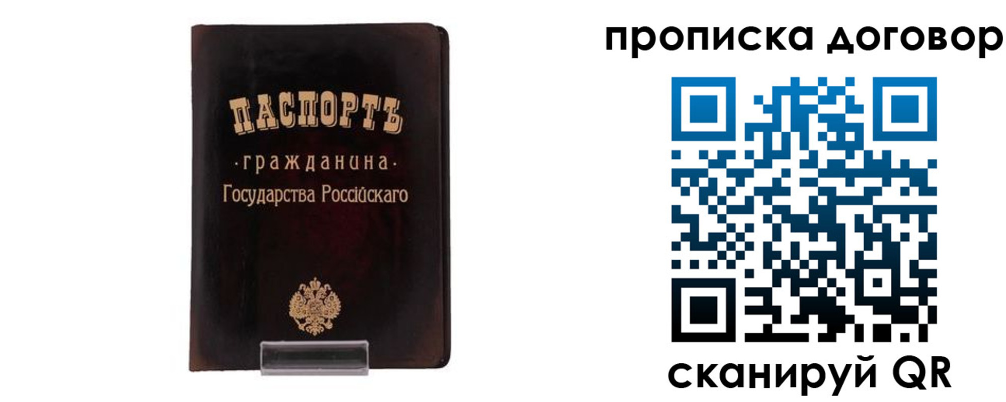 временная регистрация адрес в Советском