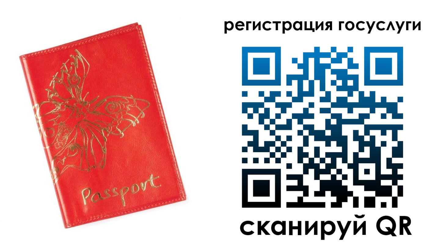 прописка ребенка в Советском