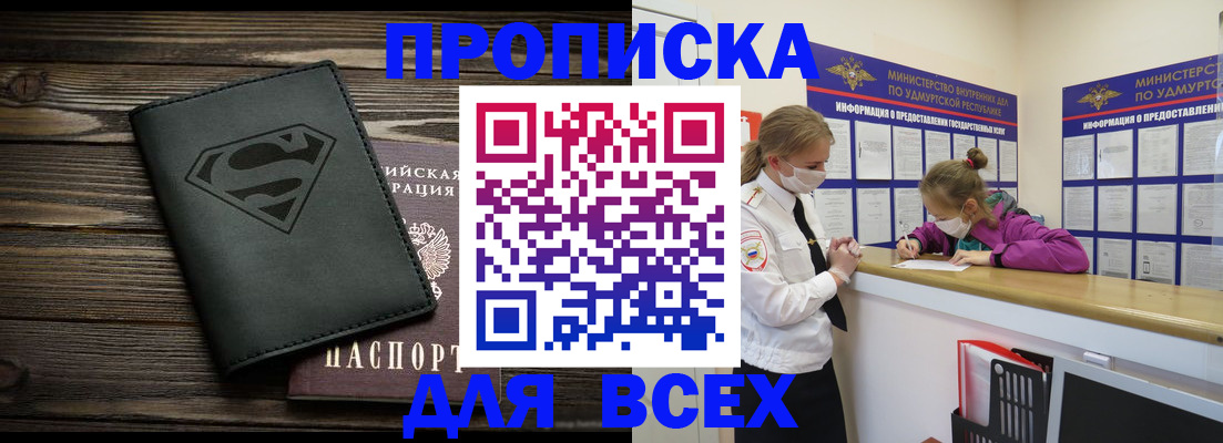 найти адрес прописки в Советском