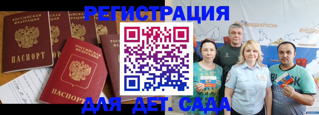 миграционный учет в Советском